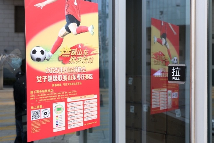 山東體彩女足主場(chǎng)采用線(xiàn)上和線(xiàn)下相結(jié)合的售票模式，通過(guò)多種舉措提升球迷觀(guān)賽熱情